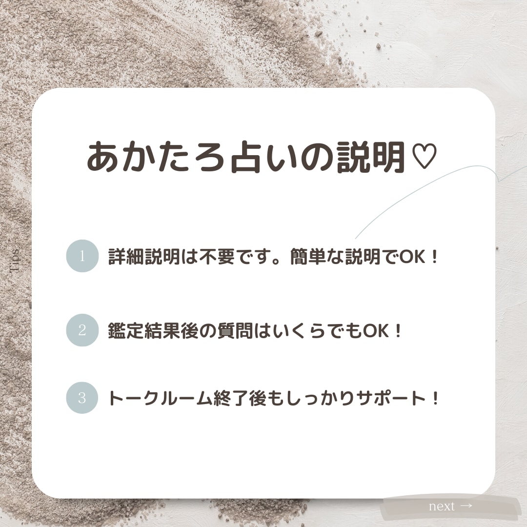 リピーター様限定)ピンポイントで鑑定します 相手の気持ち、過去の気持ち、未来、助言、恋愛、仕事、お金 イメージ2