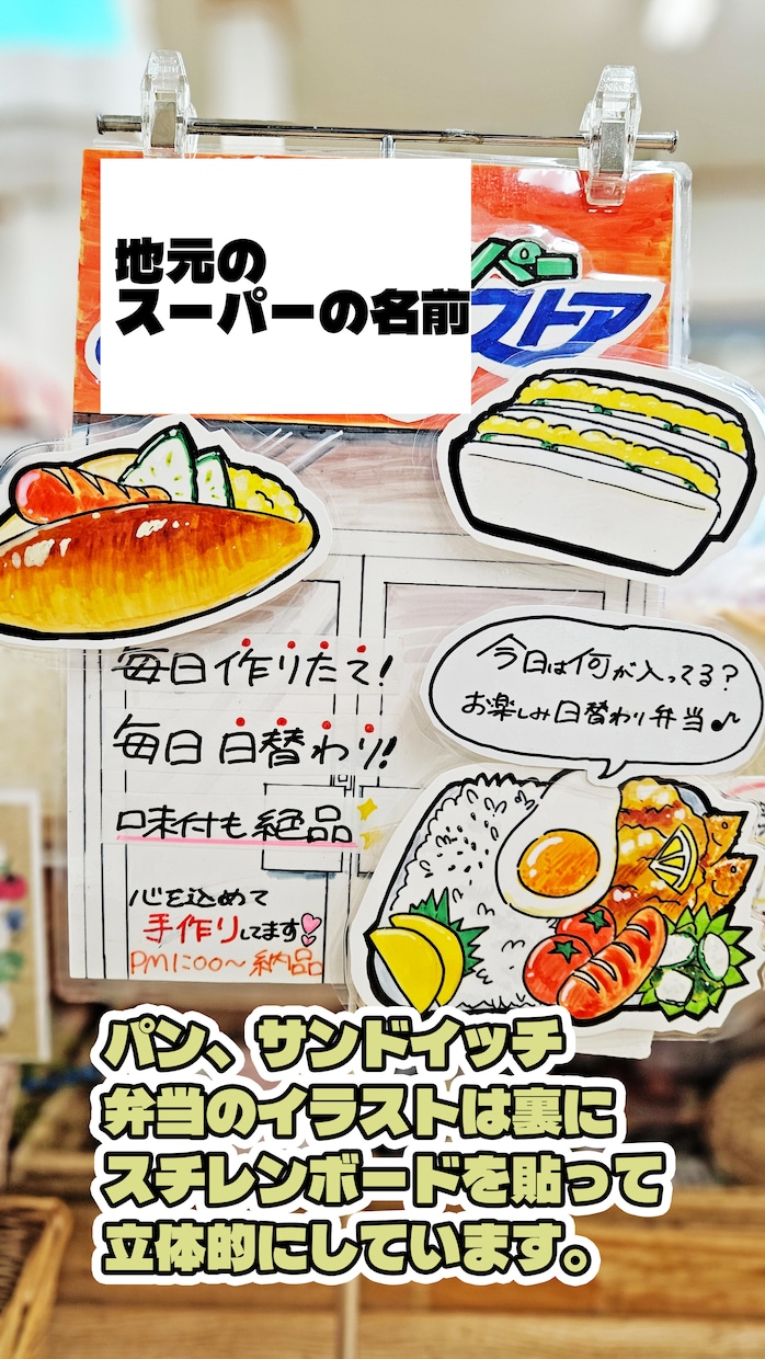 お客様の心をつかむ！手書きPOPを作ります 得意のイラストで、商品の魅力を伝えます！ イメージ7