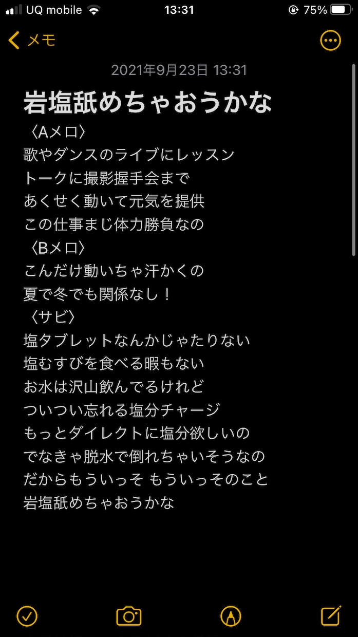 作詞を通して曲作りのお手伝いをします あなたの曲に言葉を書かせてください。 イメージ3