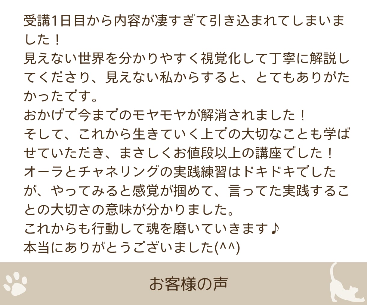 ペット、人、ハイヤーまで！テレパシー全部教えます わかりやすい！資料283枚＆ワーク15種。累計1000人実績 イメージ10