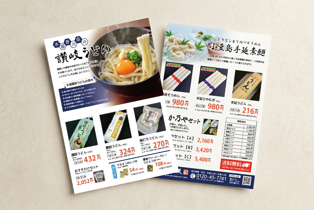 ５名様限定】格安でチラシ作成します 実績作り特別価格！修正無制限・著作権譲渡込みで丁寧に作成！ イメージ2