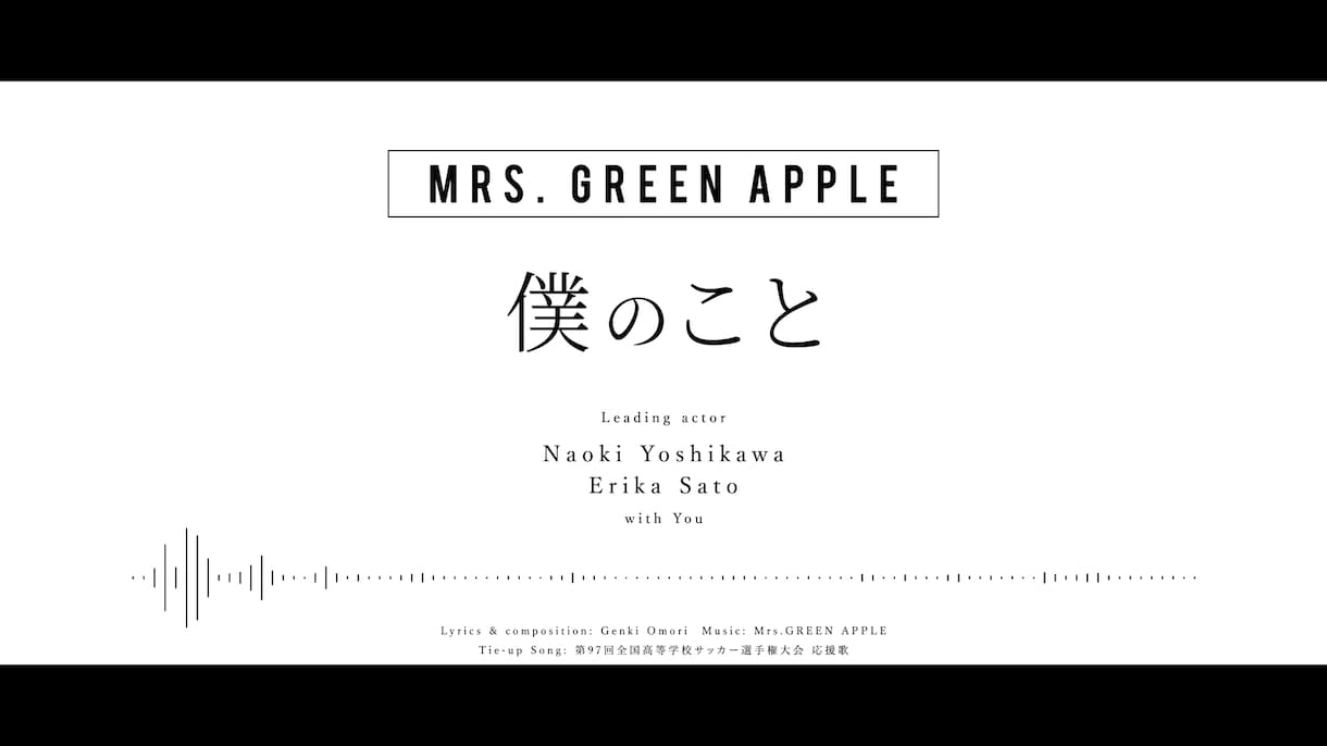ミセス「僕のこと」でMV風プロフィールを作ります 人気アーティストの音楽と共にエモーショナルな演出を実現! イメージ2
