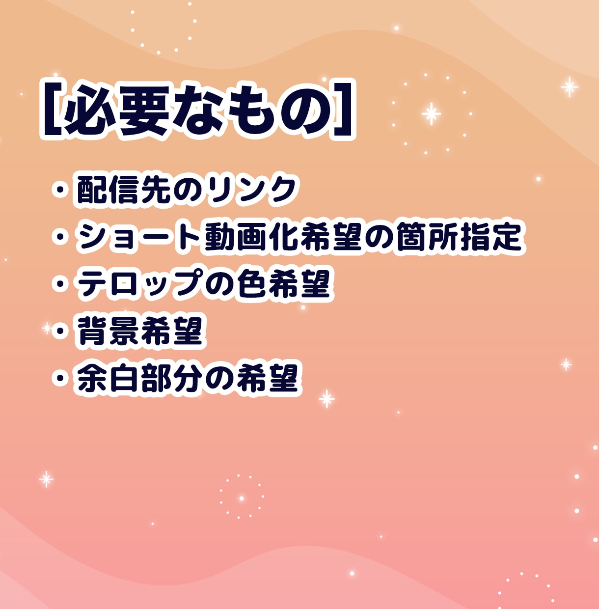 配信者！Vtuber！ショート切り抜き動画作ります 1本1,000円〜 3本までまとめて3,000円で承ります！ イメージ4