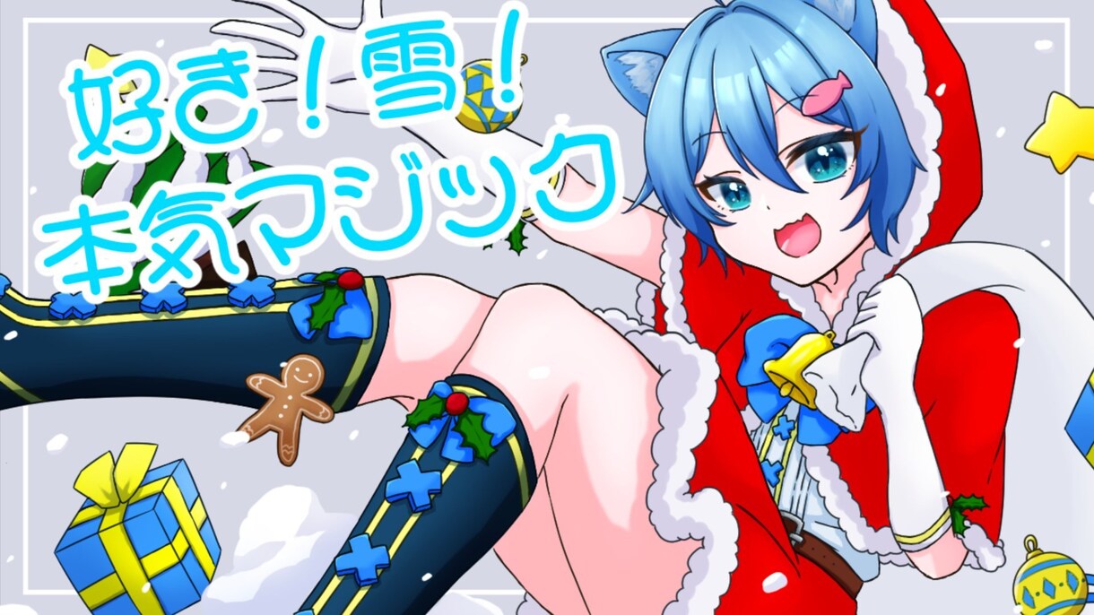 ご希望に沿った歌ってみた動画イラストをお描きします 本家寄せ、オリジナル構図など何でもご相談ください！ イメージ9
