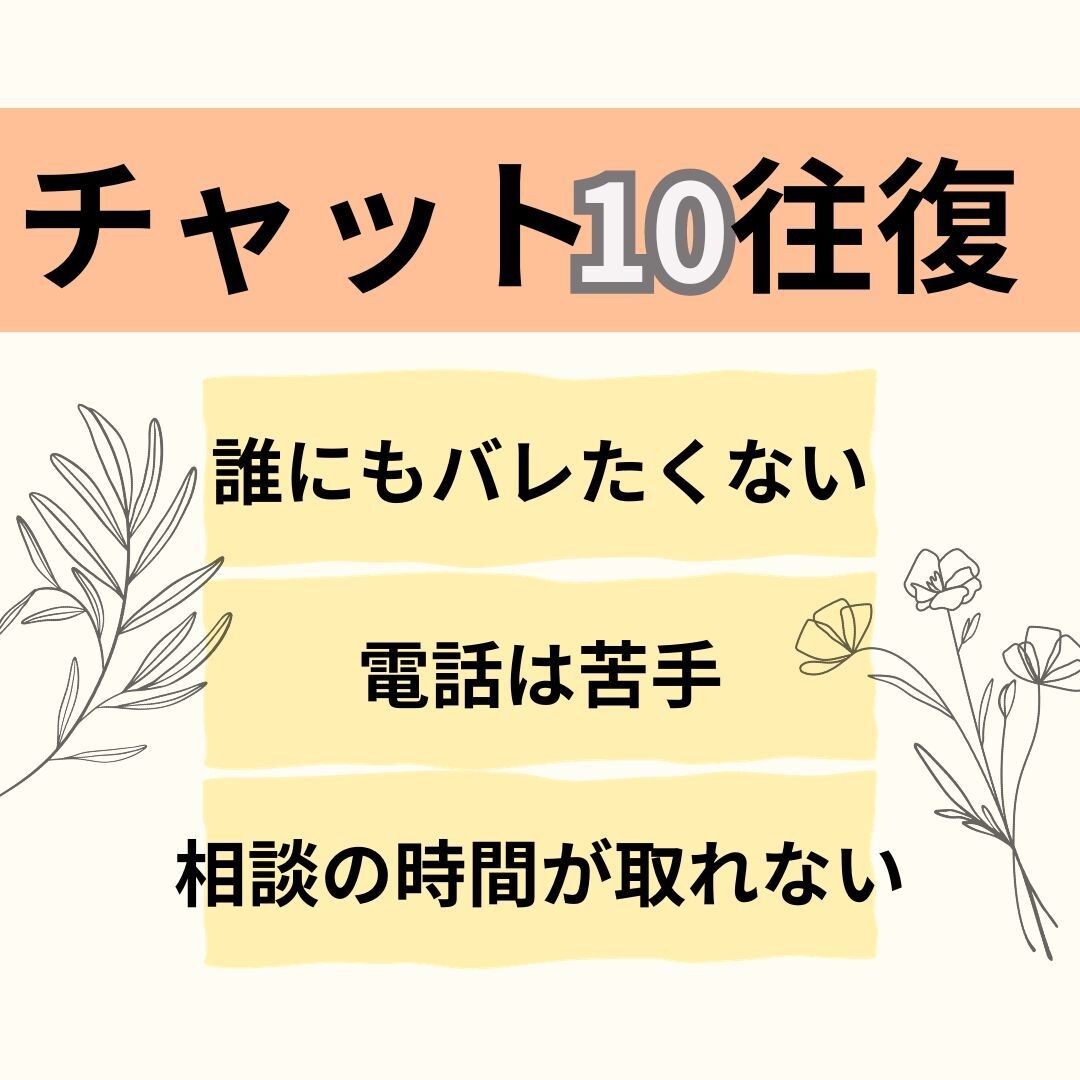 保育士のためのお悩み相談、チャットでお伺いします 保育士による保育士のための…一人で抱え込まないで！ イメージ1