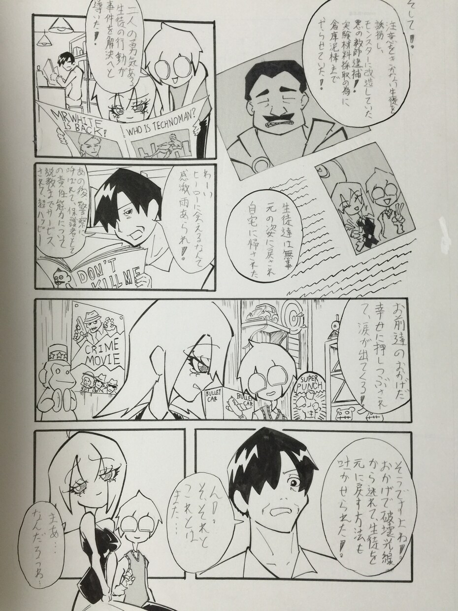 用途自由！アメコミ★カートゥーン風マンガ描きます TV出演のイラストレーターがアメコミ風アイコンを制作します イメージ6