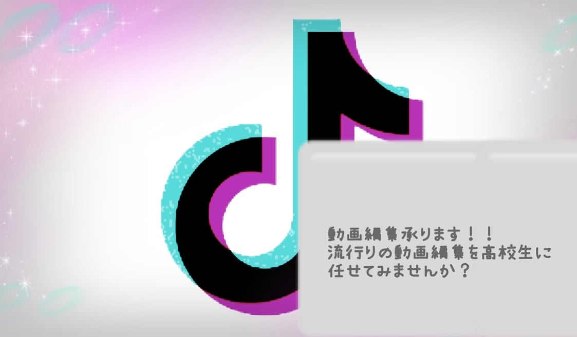 TikTokの音楽に合わせた動画編集承ります 現役高校生の力にTikTok編集を安価で依頼してみませんか？ イメージ1