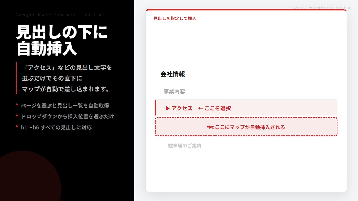 WP（ワードプレス）専用マップ管理できます リストから選ぶだけ　WP専用　超カンタンに実装できます イメージ4