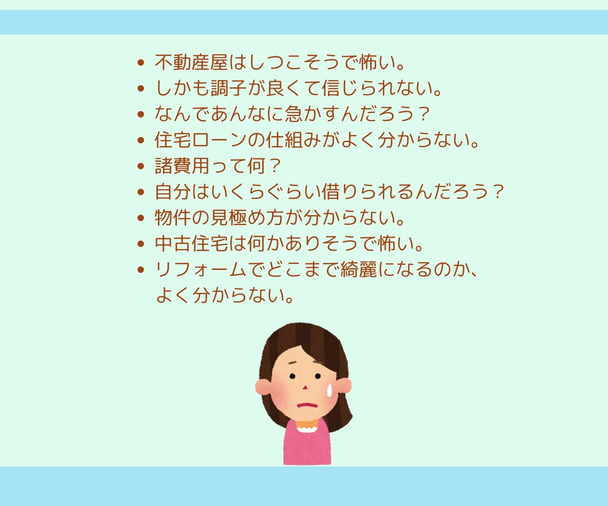 中古住宅の賢い買い方をお伝えします 聴けば納得！物件検索前に知るべき事がてんこ盛りですよ。 イメージ5