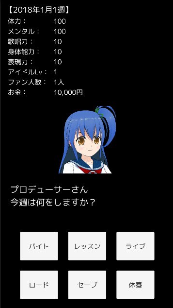 アイドル育成SLGのUnityプロジェクト売ります Unity初学者向けアイドル育成SLGプロジェクトデータ一式 イメージ1
