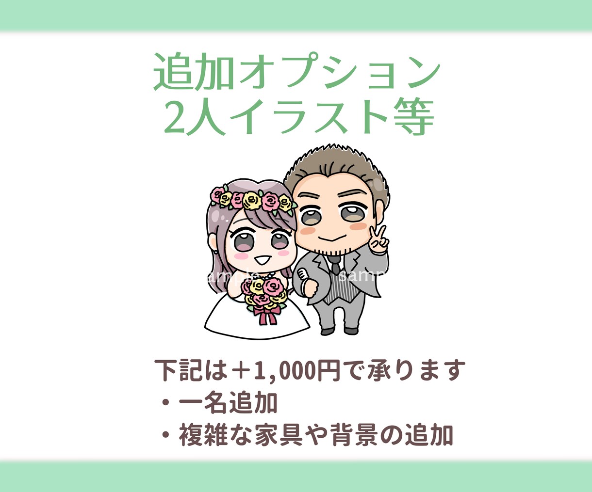 ぷにっと可愛い！二頭身イラストを低価格で製作します 小物や家具、背景も込みで1,000円！スピード納品可能◎ イメージ6