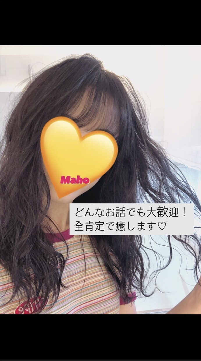 ちょっと誰かと話したい❤︎そんな貴方を受け止めます どんなことでもお話しください！何でも全肯定で受け止めます✨ イメージ3
