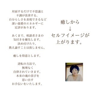 ヒプノセラピーで前世療法を体験して頂きます 新しい視点で自己理解を深め、自己成長を求める方へ イメージ5