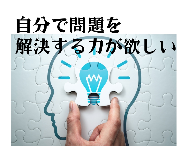 自分の好きを仕事にするための自信をつけます 霊能力開花・ハイヤーセルフ鑑定があなたを問題解決へと導きます イメージ8