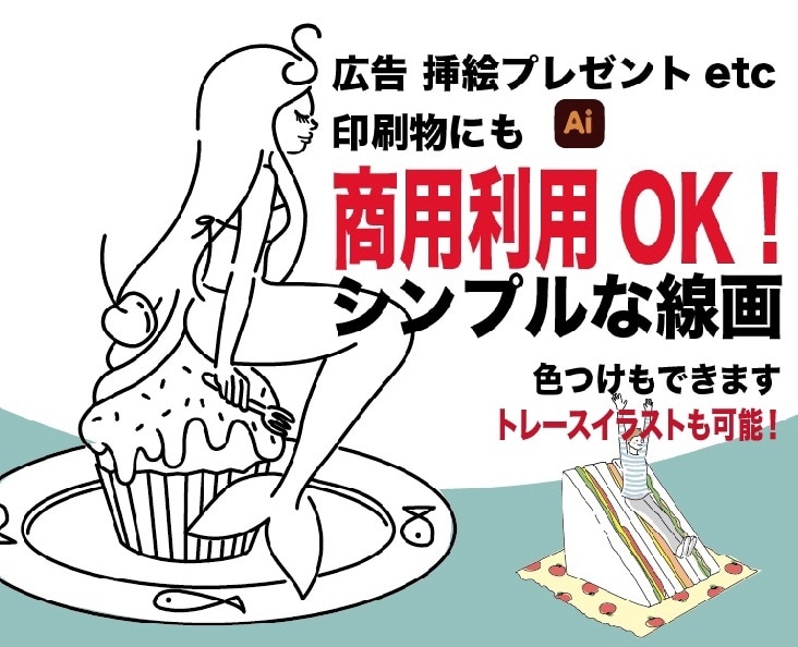 シンプル線画イラスト作成します Aiで作成しているので色々なことに対応できます！ イメージ1