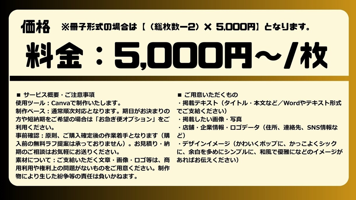 1枚5,000円から様々なものをデザインします 20件限定で実績作りのため、ご奉仕価格での対応 イメージ5