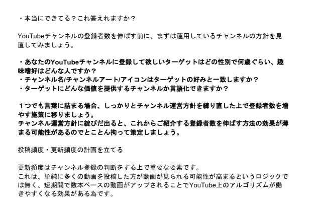 YouTubeで登録者・再生数UPする方法教えます 現役YouTubeコンサルタントの手法教えます イメージ3