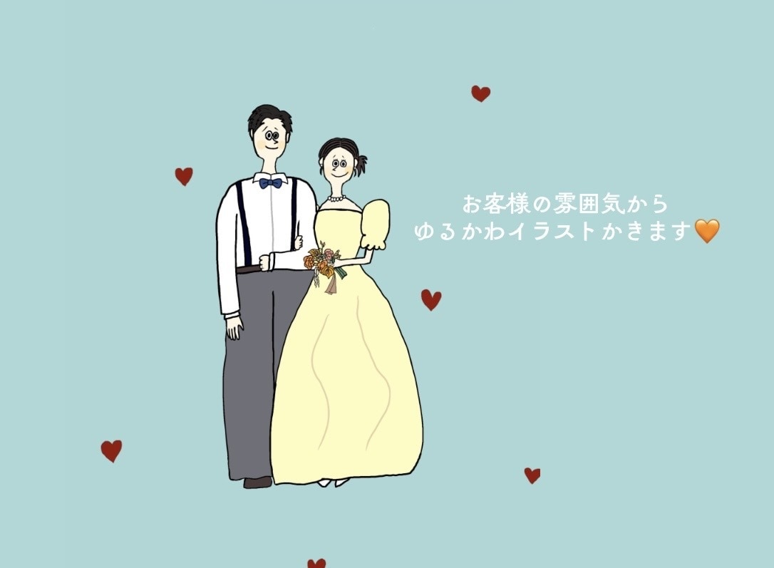 オリジナル！圧倒的に可愛いゆるイラスト描きます 写真から2人の雰囲気もとにイラストと背景透明の素材を渡します イメージ1