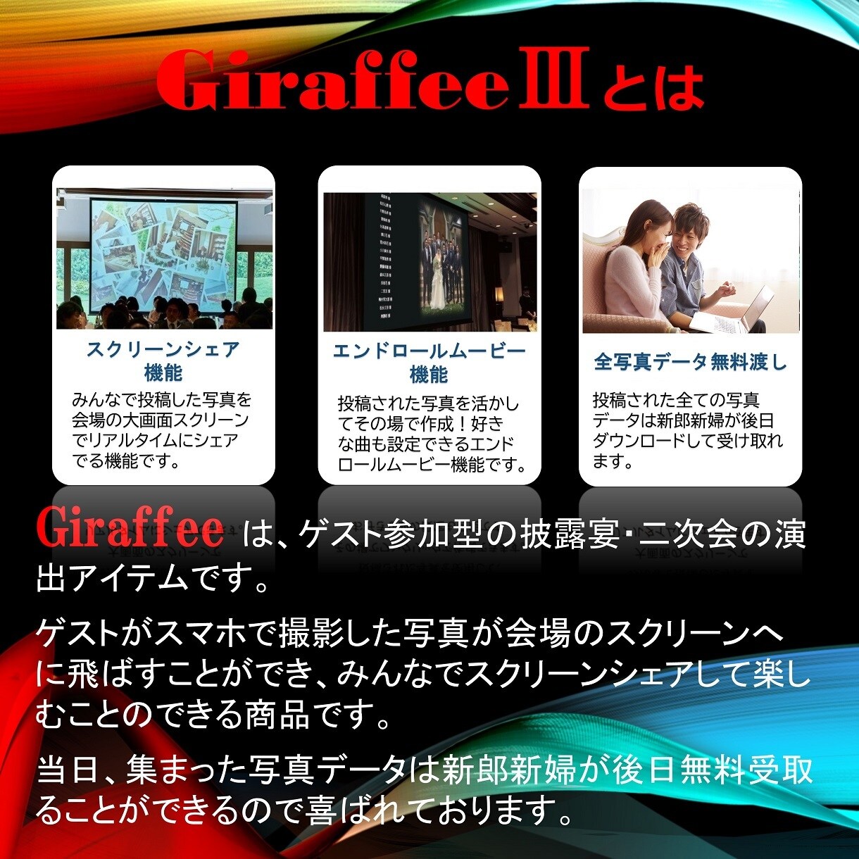 婚礼最新演出！ゲスト参加型演出アイテムをお作ります スマホでパシャ！写真をシュッ！みんなで楽しもう！ イメージ2