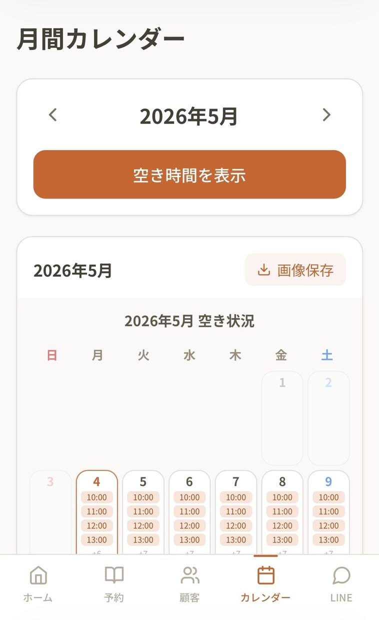 予約管理＆顧客管理システムを開発します 個人サロン・整体・美容室向けの予約管理システムを開発します。 イメージ5