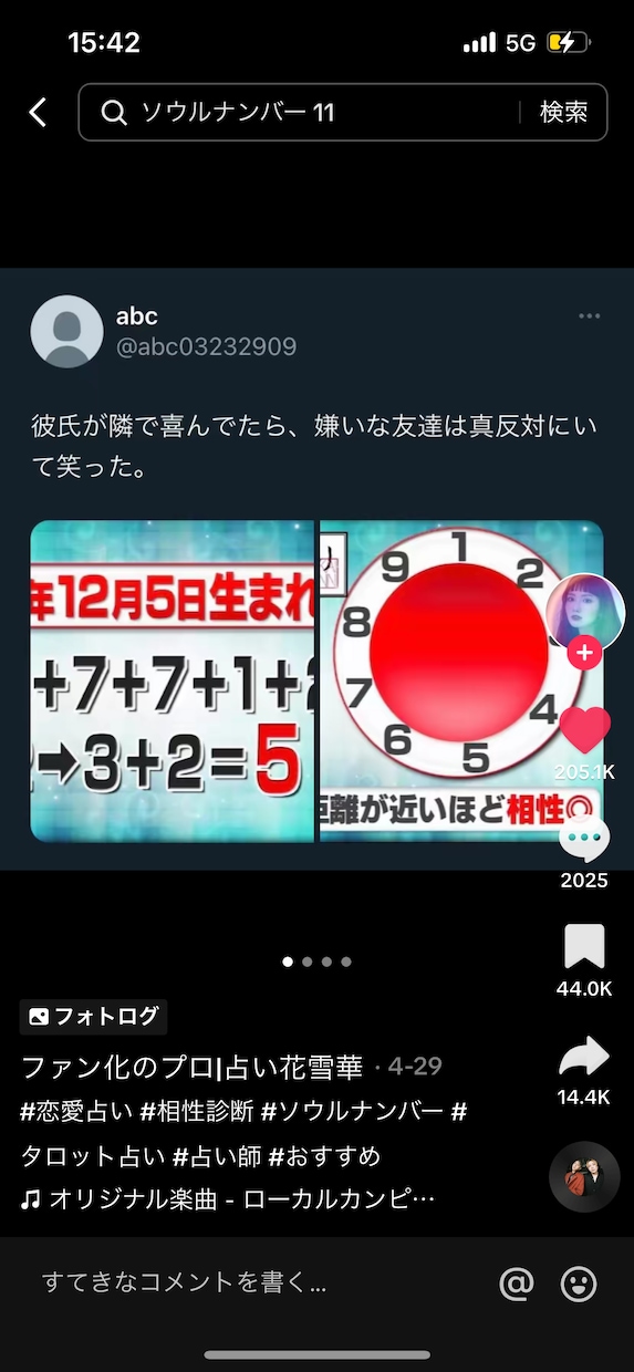 バズる【TikTok】動画編集行います バズり専門のTikTokチームが動画編集行います！ イメージ3