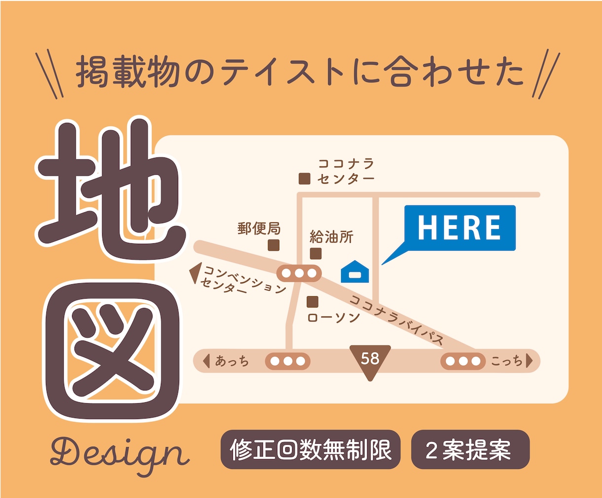 チラシや名刺等に馴染むオリジナル地図をお届けします ご希望のテイストでわかりやすく作成します! イメージ1