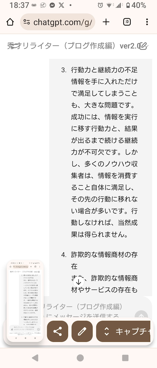 専用の秘書をもち、貴方のストレス100%消えます ご希望にそう専用GPTsをご提供。ビジネス、日常が激変良好 イメージ5
