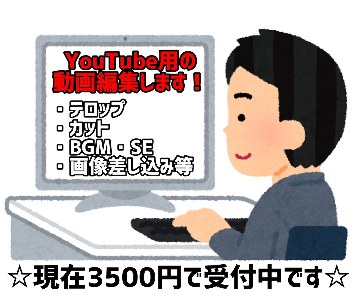 YouTubeやSNSの動画編集致します カット、テロップ、SE、BGM、画像差込、サムネイルなど イメージ1