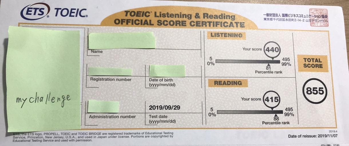 あなたのTOEICスコアを800点以上に伸ばします 時間は無いけど、どうしても高得点が必要な方向け。 イメージ2