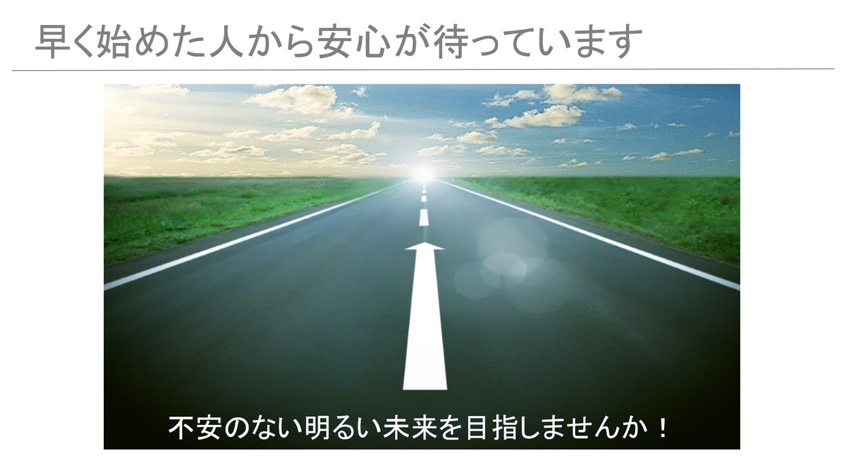 現役銀行員があなたの資産運用を１週間フォローします iDeCo、NISAの始め方、おすすめの投資商品をご紹介 イメージ6
