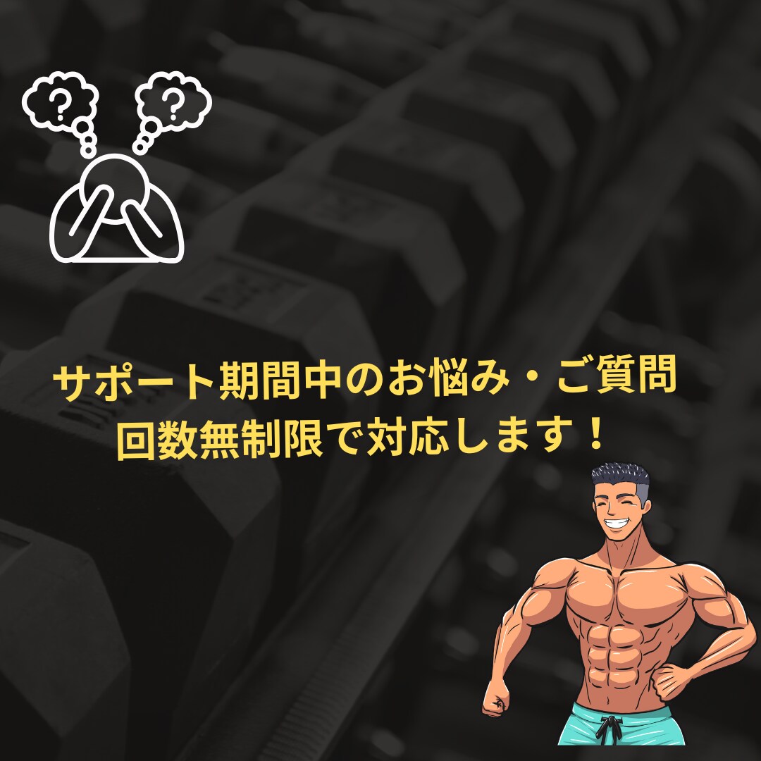 年末太りゼロを目指し14日間高密度でサポートします もうリバウンドしない。年末の体重増加を未然に防ぐ14日間。 イメージ3