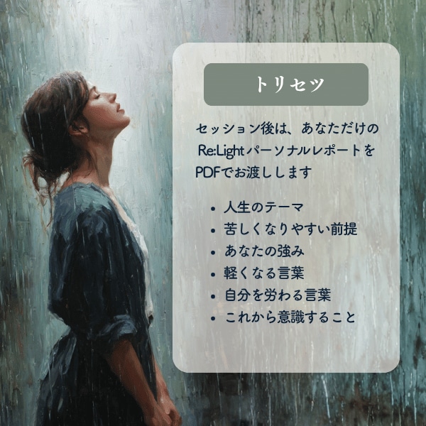 思考と心を整理し、「あなたの取説」を言語化します ｜分かっているのに楽にならない方へ｜あなた自身を一緒に整理 イメージ4