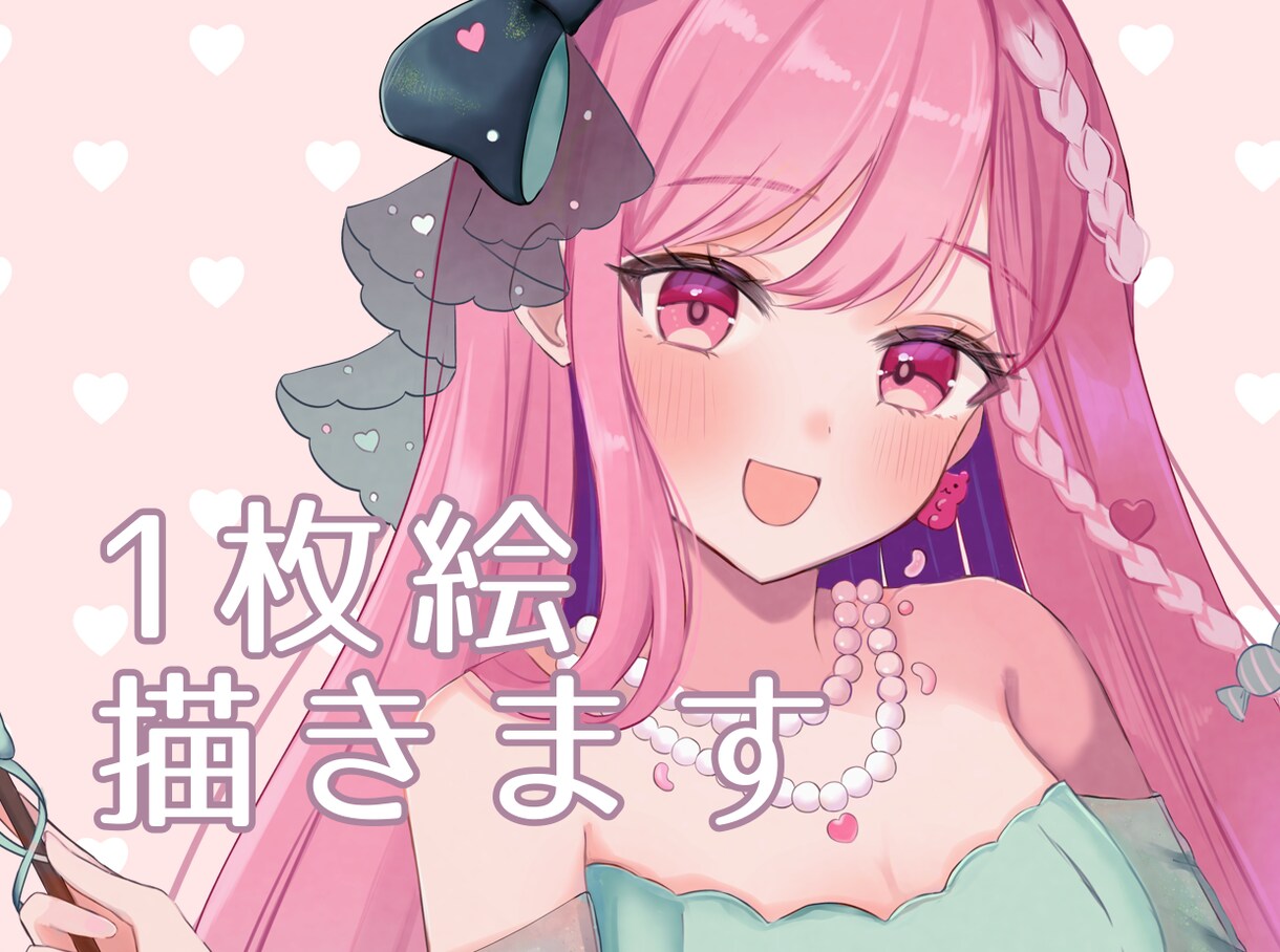 商用利用無料。1枚絵描きます キラキラ可愛い雰囲気の1枚絵が得意です イメージ1