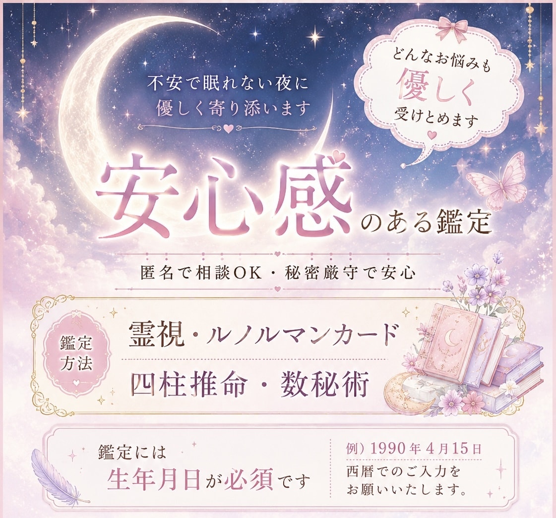 相手の気持ちを優しく読み解きます あなたの心に寄り添いながらお伝えします イメージ1