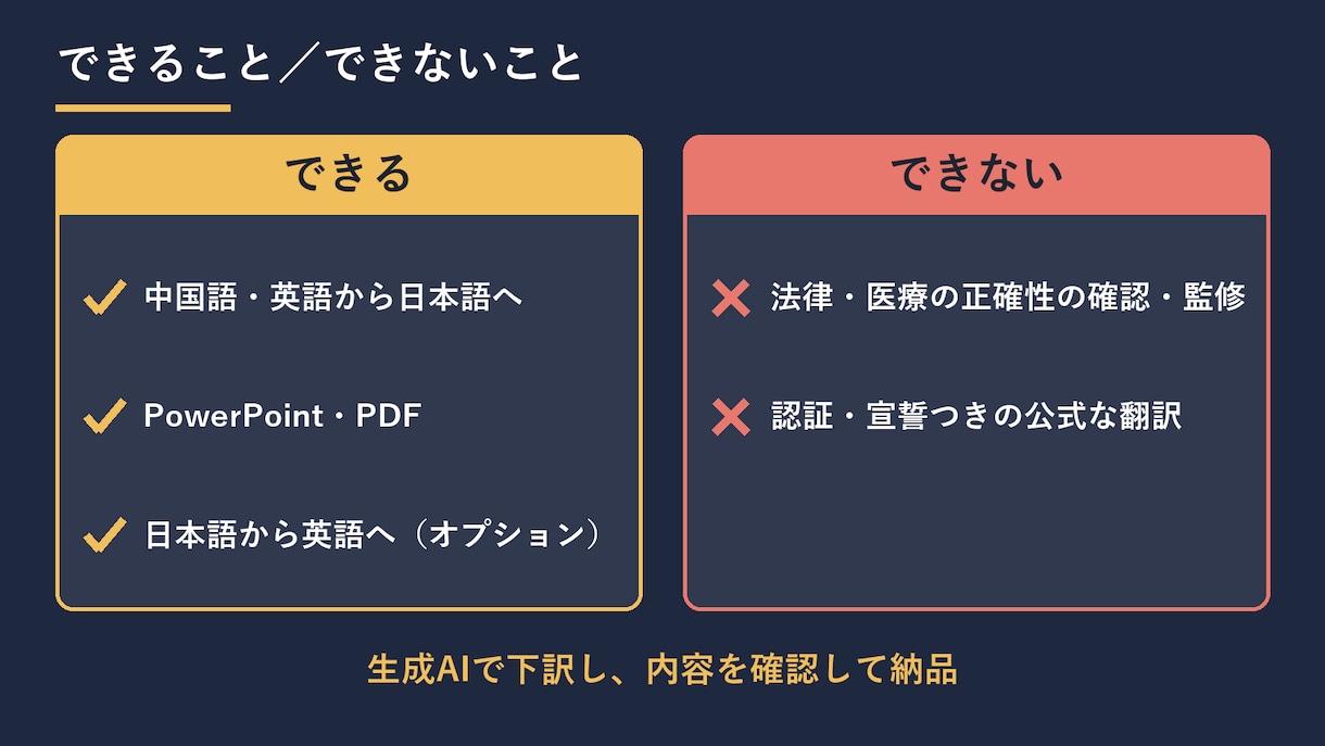 中国語・英語のPPT・PDFを日本語に翻訳します 資料の見た目を保ったまま、中国語・英語を日本語に イメージ4