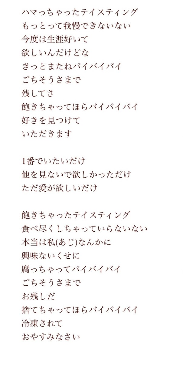 作詞します 言葉の魅力に触れてみませんか？ イメージ3