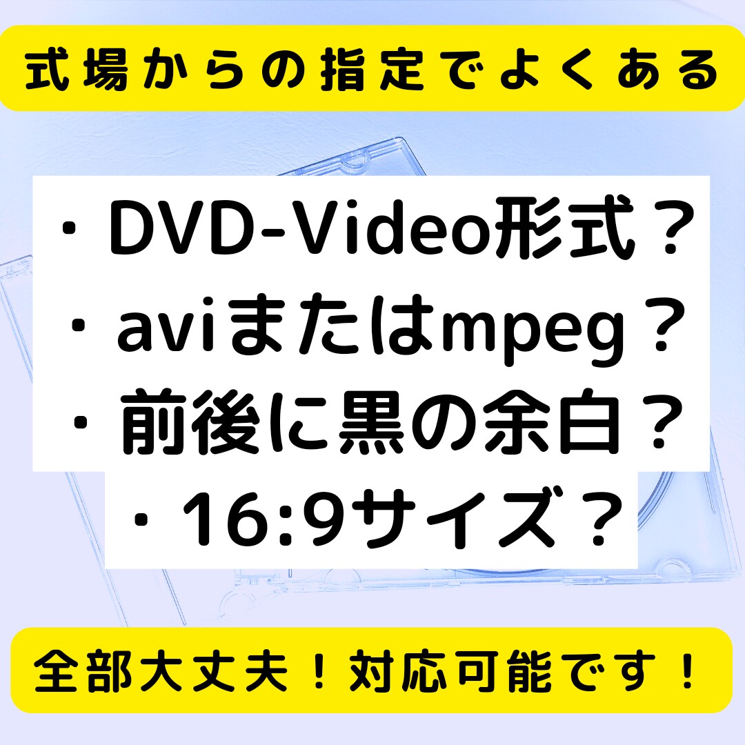 送料無料！結婚式やイベントの動画をDVDに焼きます 【スピード納品】スマホの動画やＤＶＤのコピーもOK！ イメージ2