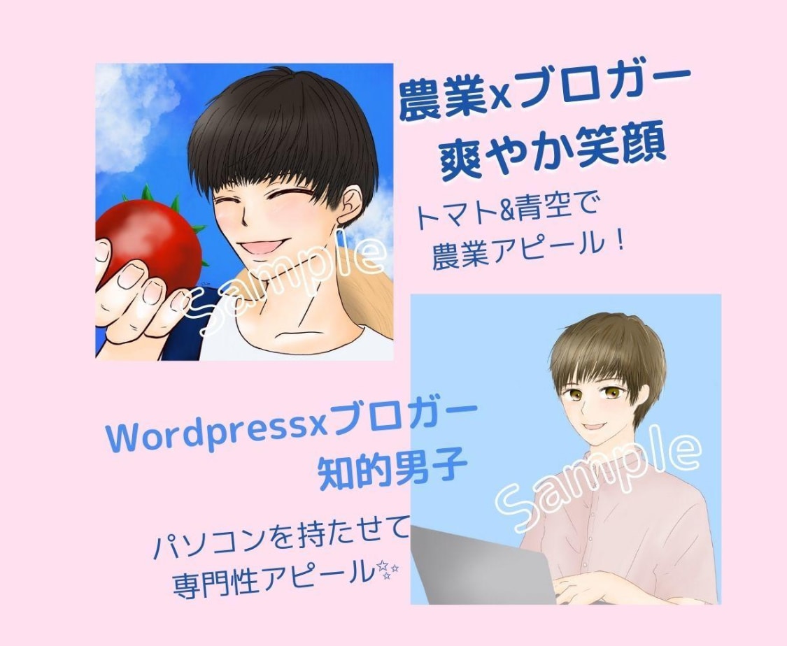 SNSが楽しくなる♡イラストアイコン描きます SNSやブログの吹き出しなどに使えるアイコンです♪ イメージ6