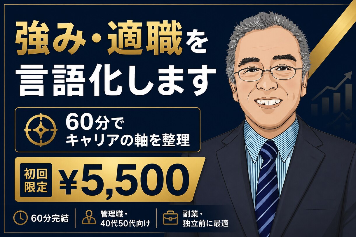 AIと特性分析でキャリアOSの強みを言語化します 強みが言えないのは、OSのバグのせいです イメージ1
