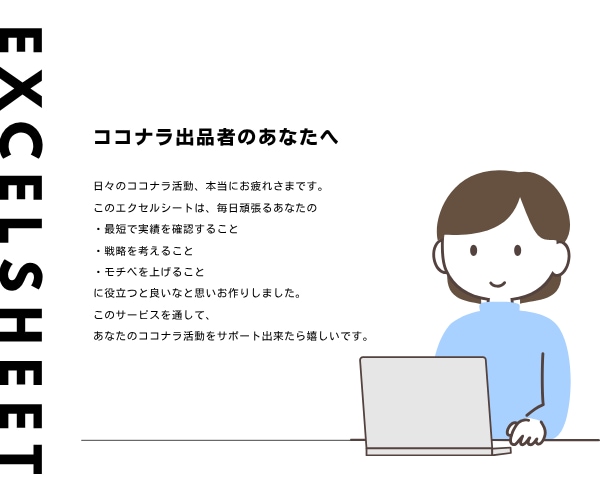 出品者様へ！ランク予測つき売上管理ツール販売します 来月のランクを販売額ベースで予測できます✨ イメージ2