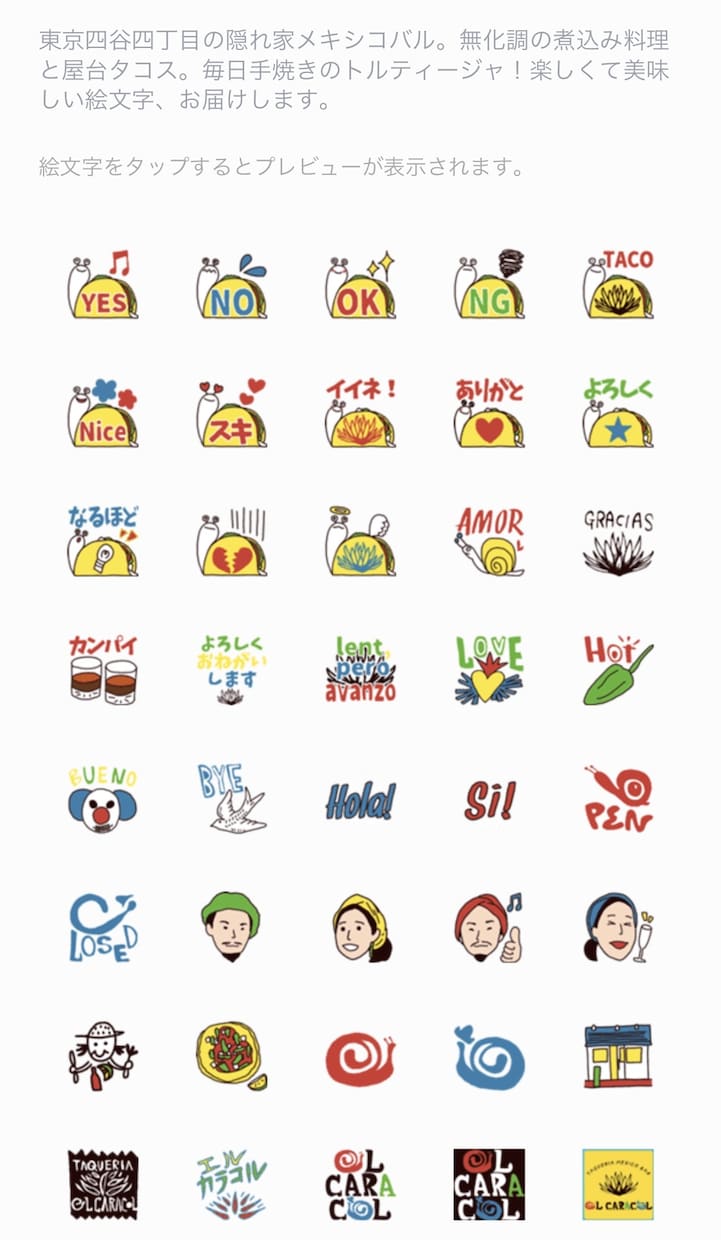 お店の公式LINE絵文字を作ります ＼公式LINEアカウントやご友人へのメッセージに添えて／ イメージ6