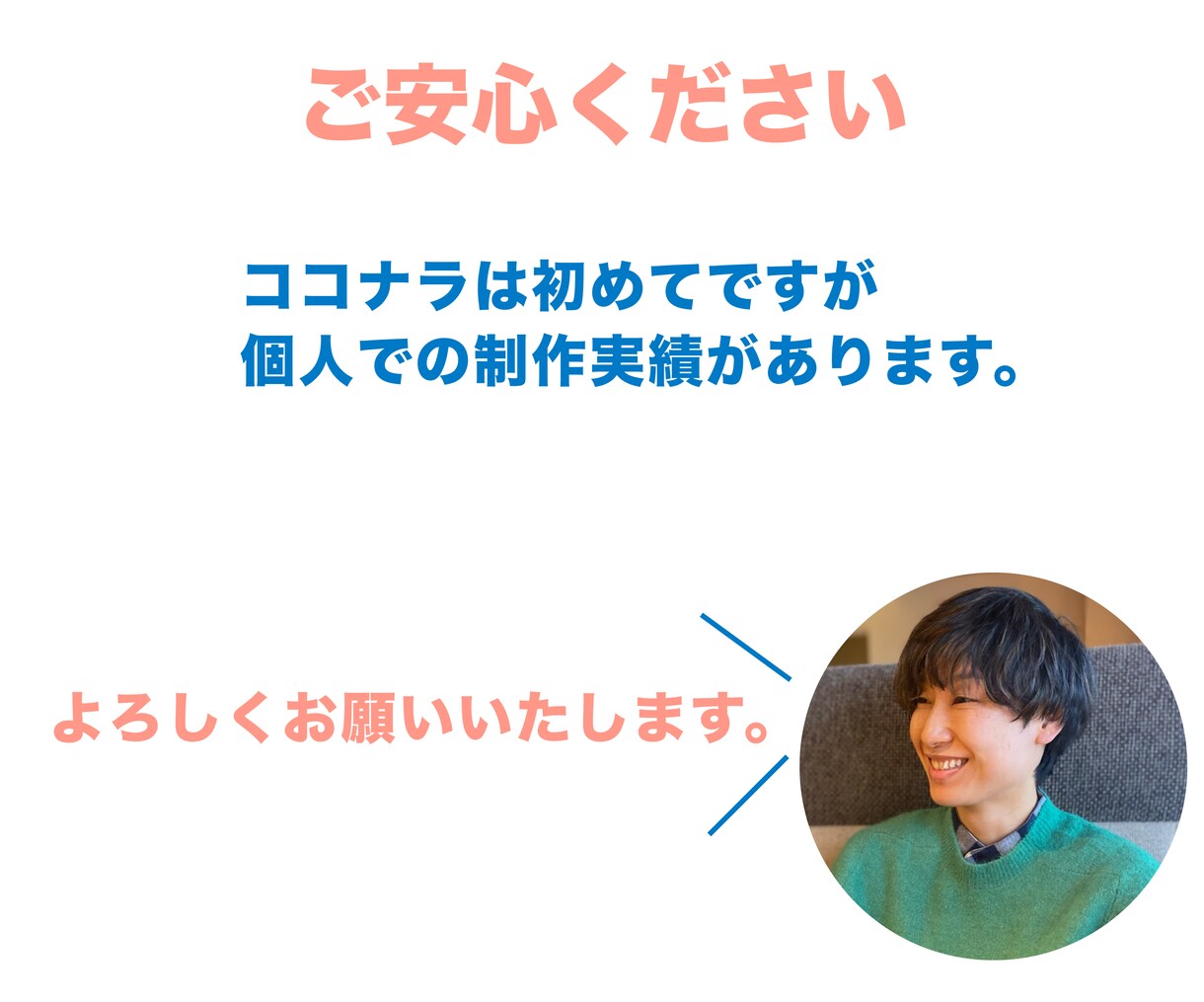 急ぎのホームページ制作します とりあえずホームページが必要！維持費をかけたくない方向け。 イメージ9