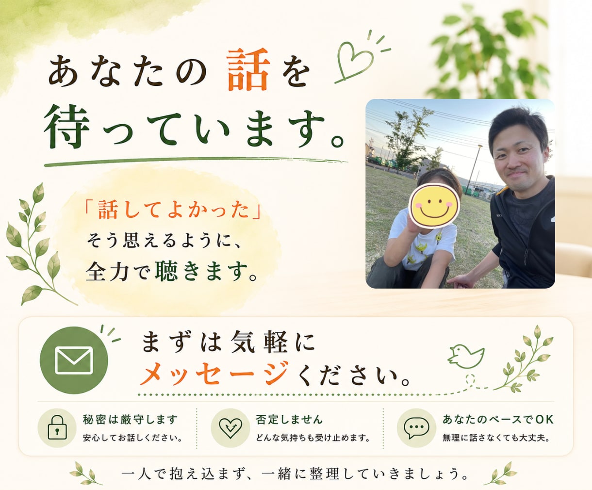 介護士の悩みをお聞きし、問題点を具体的に整理します 【介護福祉士15年】現役介護士の愚痴・悩みを全て受け止めます イメージ6