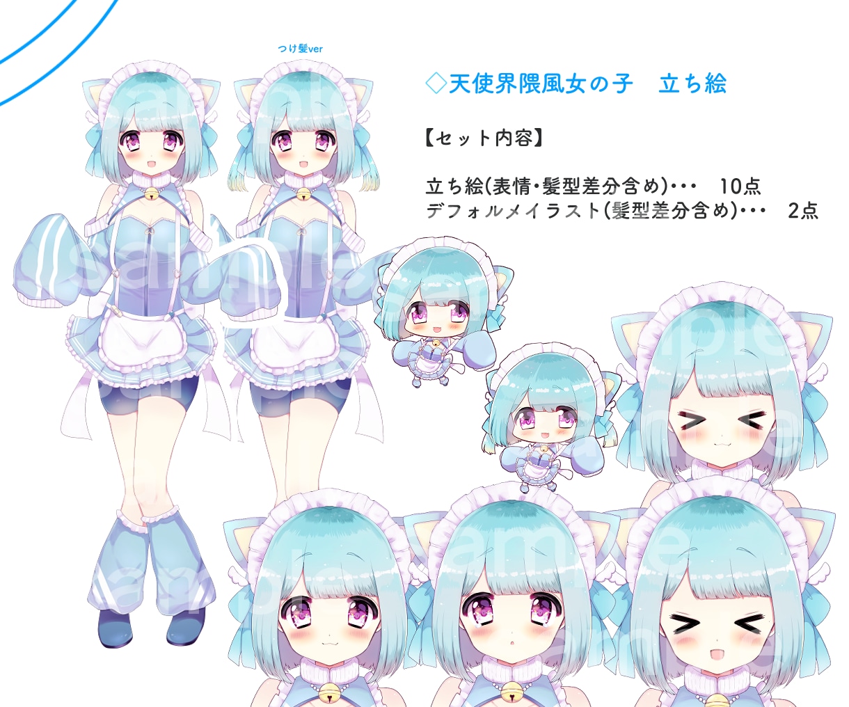 1点物！天使界隈風女の子の買い切り立ち絵販売します ＋デフォルメ・表情計5点・髪型差分付き！合計12点セット★ イメージ2