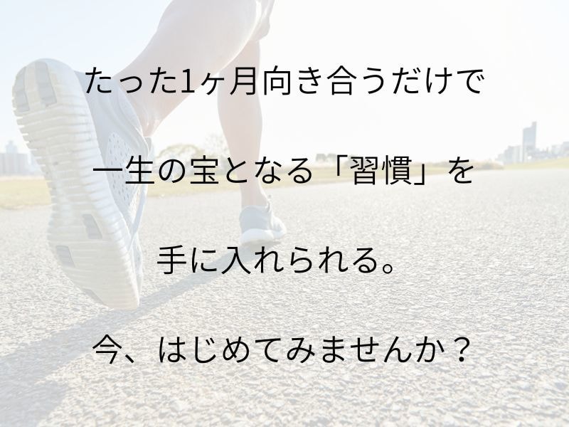 健康的に！我慢しないで10㎏痩せるお手伝いします 一ヶ月で理想の体型へ！夏までに痩せたいアナタと伴走します イメージ3