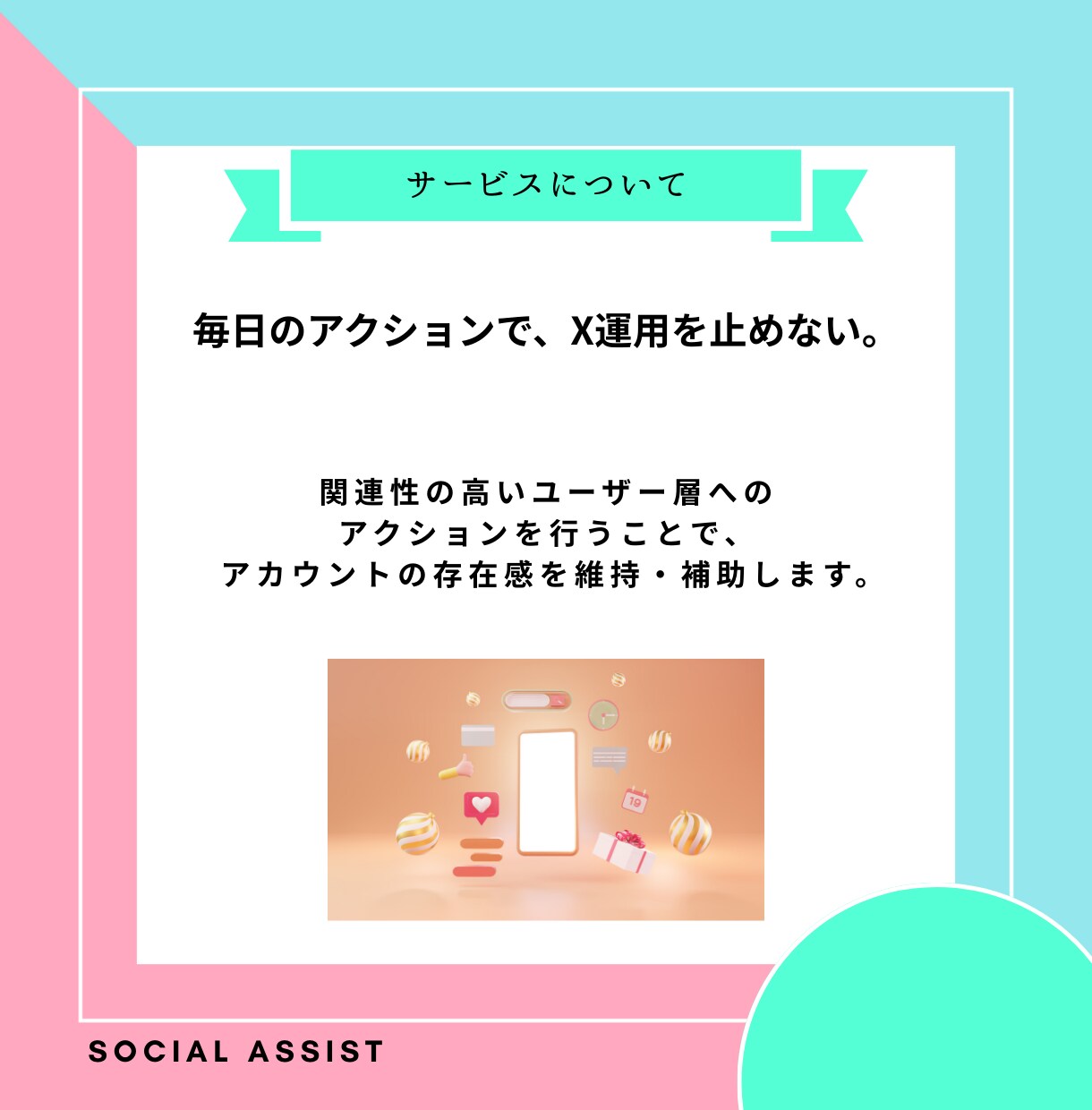 X（旧Twitter）いいね・フォローを運用します 【低価格、高品質】毎日のいいね、フォローでX運用支えます イメージ3