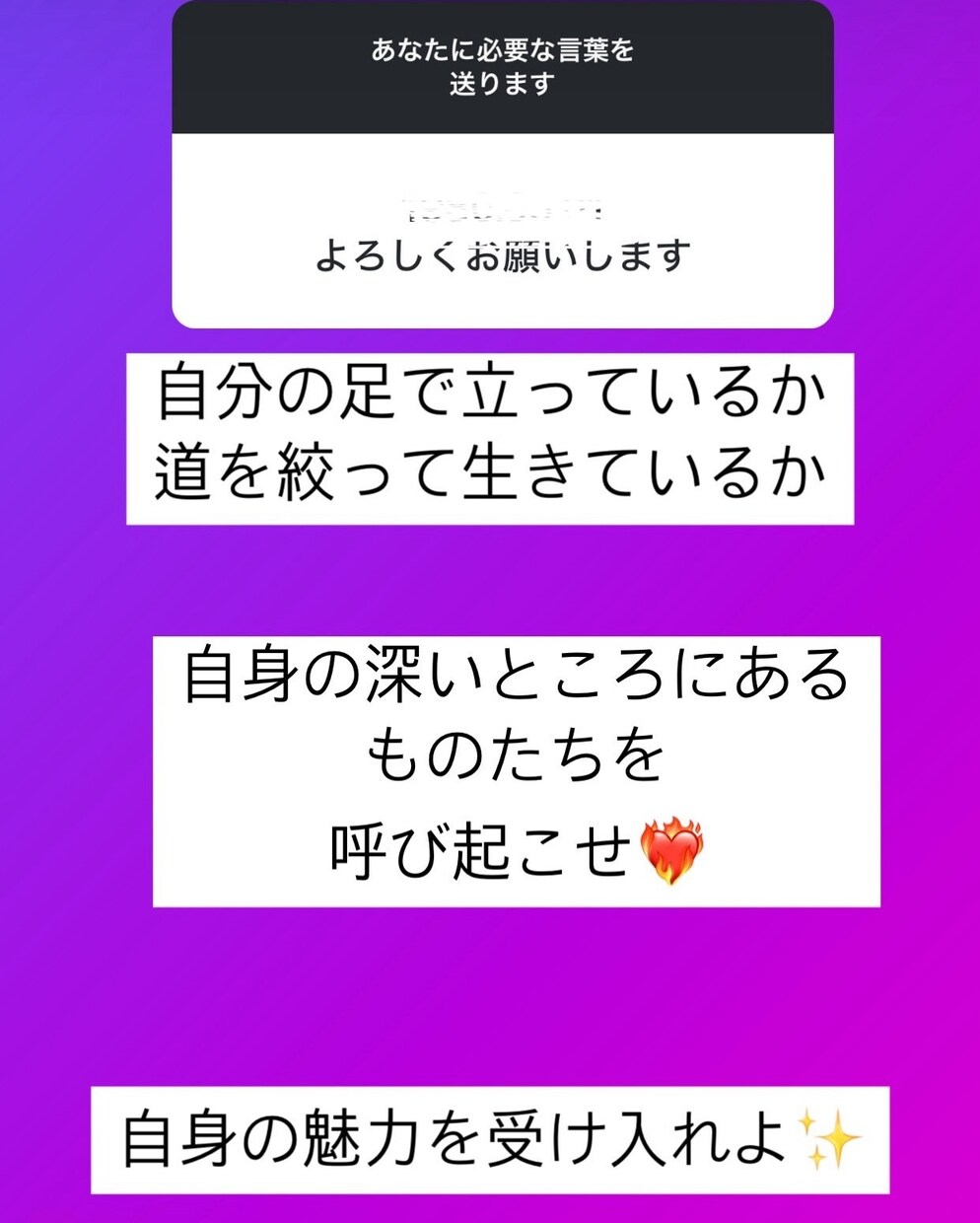 今あなたに必要な言葉を贈ります 個人でお仕事をされている方向けです イメージ3