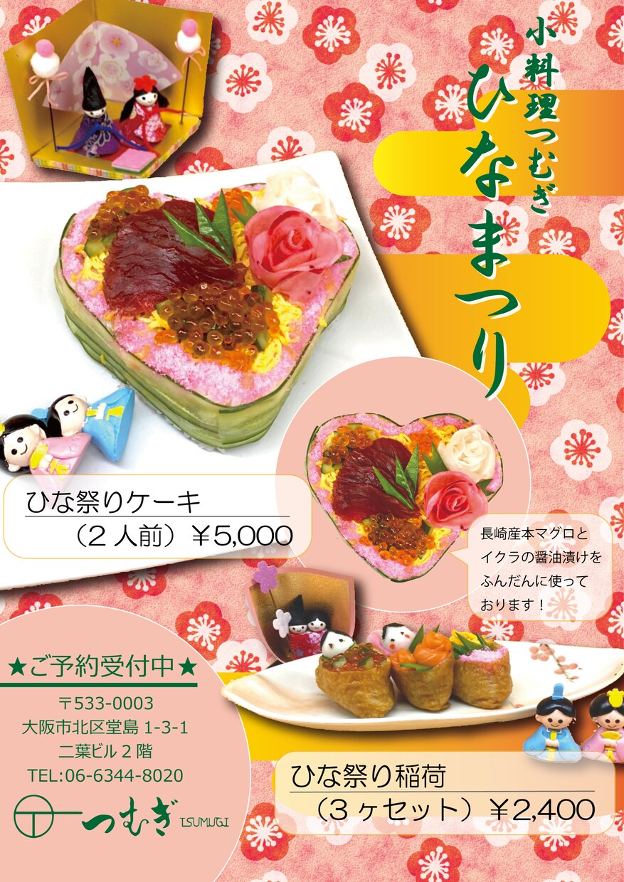小規模飲食店・小売店さん向け販促チラシなど作ります シンプルなスタイルでサービス品を目立たせるデザインをします イメージ3