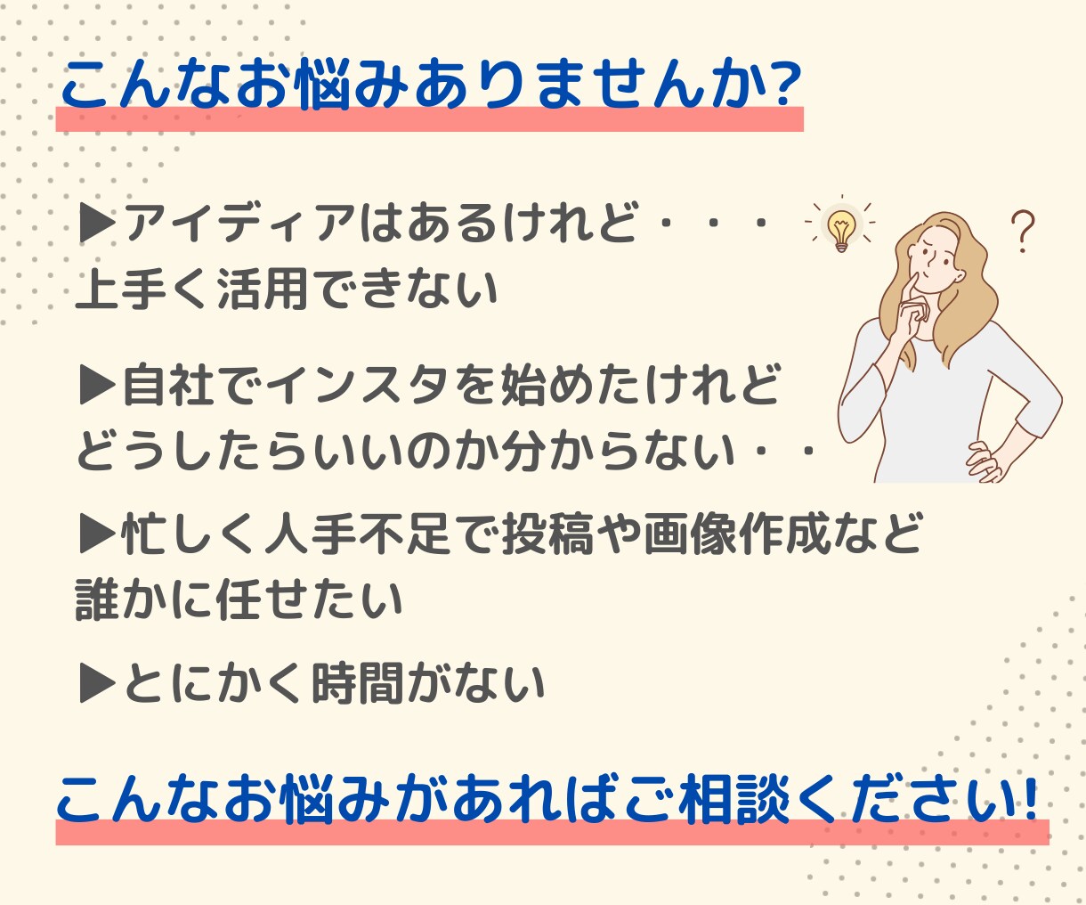 Instagramの運用代行いたします ご要望に合わせて丁寧に運用させて頂きます イメージ2