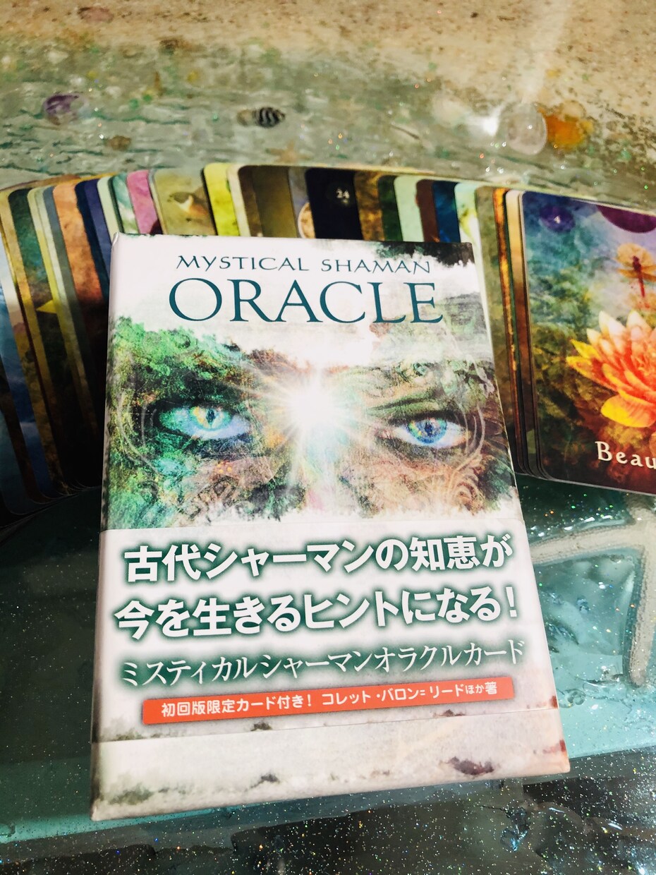 今あなた自身に必要な行動とは何か？をお伝えします emikoが伝えるメッセージが、貴女のこれからに繋がります。 イメージ2